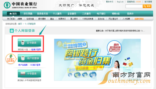 中国农业银行证书过期或者作废怎么办
