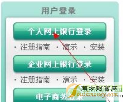中国农业银行网银证书过期解决方法1