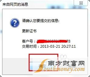 农行网银证书怎么更新