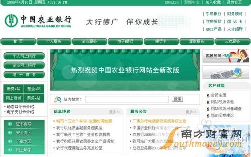 农业银行网上银行如何转账