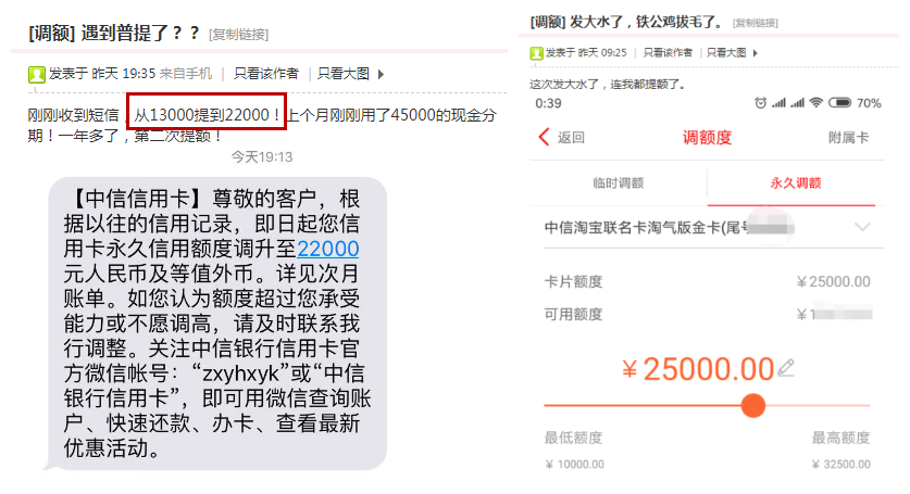 中信银行普提额度啦！调整幅度大概20%—80%
