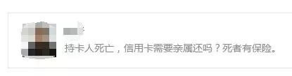 如果我死了，花呗还要不要还？