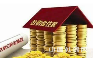住房公积金贷款条件有哪些?