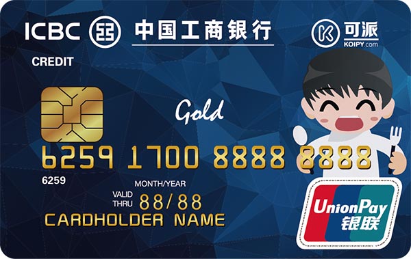工商银行新加坡分行推出可派双币信用卡