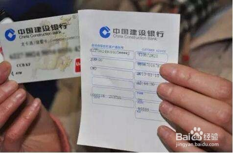 建设银行结算卡怎么用