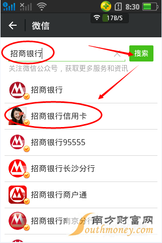 招商银行信用卡申请进度怎么查询
