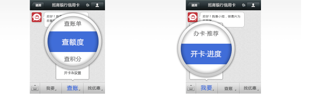 招商银行信用卡官方微信可为您3秒查账单、申请调高信用额度、微信快速开卡。