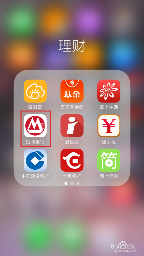 招商银行如何查询卡号