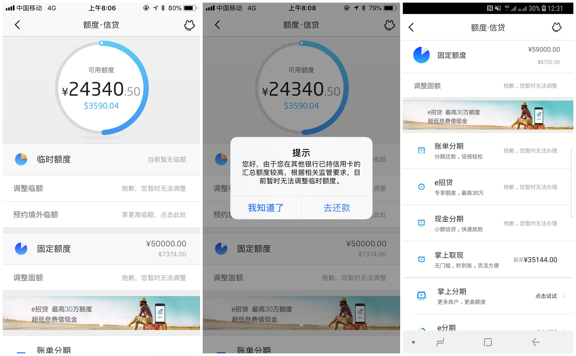招商银行信用卡主动放水提额了！固定临时都有~