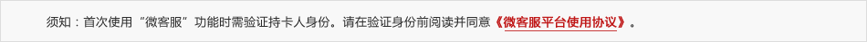 招商银行信用卡官方微信使用协议