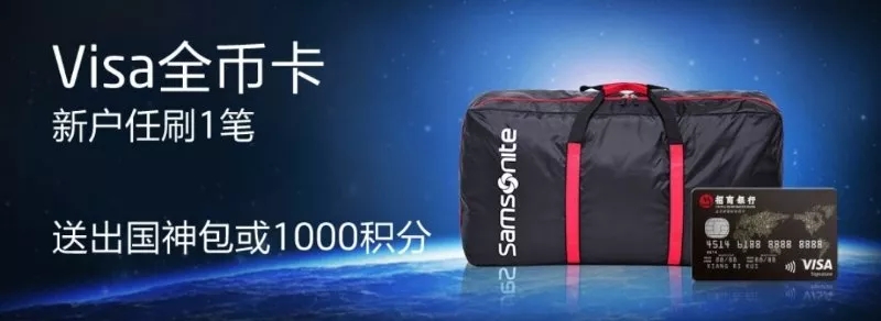 招商银行全币种信用卡有多好？五大福利畅享境外游！