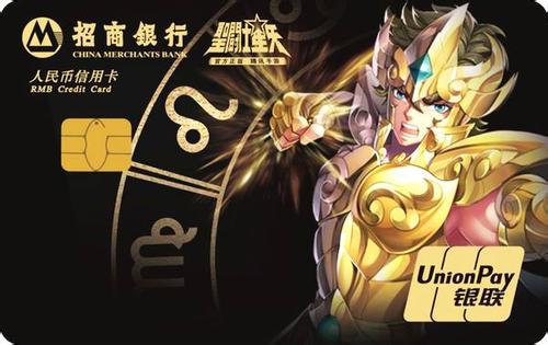 招行腾讯圣斗士星矢联名信用卡权益如何？