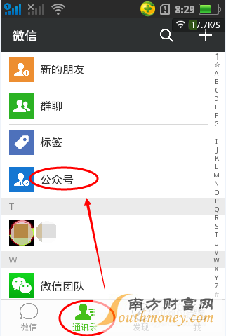 招商银行信用卡申请进度怎么查询