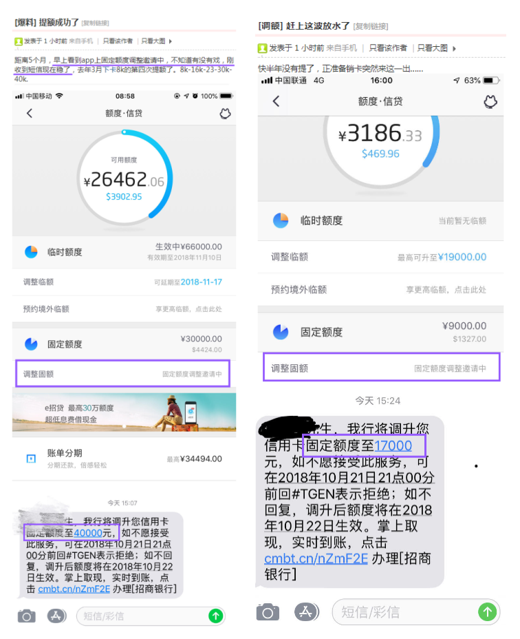 招商银行信用卡主动放水提额了！固定临时都有~