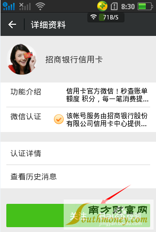 招商银行信用卡申请进度怎么查询