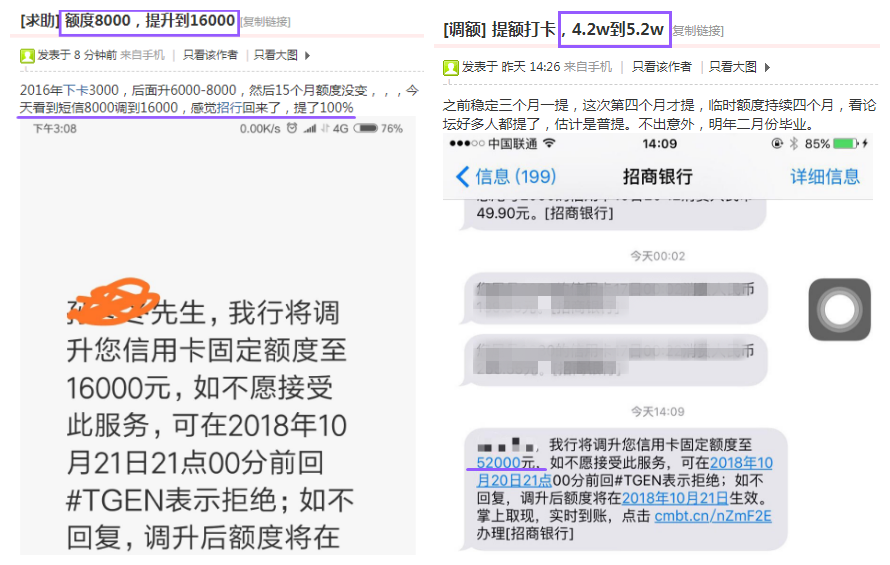 招商银行信用卡主动放水提额了！固定临时都有~