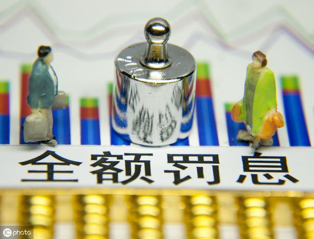 一男子信用卡透支六毛钱，结果要还银行9267.2元