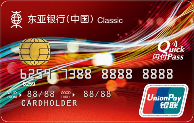 东亚银行信用卡积分多久过期？