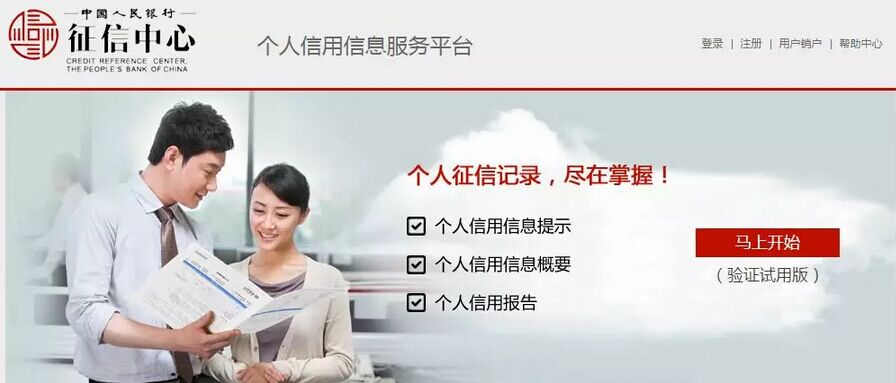 事关重大！央行新版征信系统上线 你的个人征信报告要改版了！