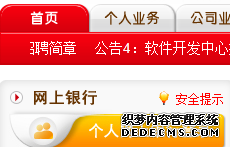 中国邮政储蓄银行网上银行激活方法