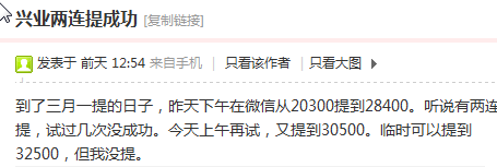 双十一预热 兴业信用卡两连提秒批4.9w！