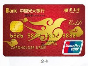 光大银行燕喜堂联名信用卡