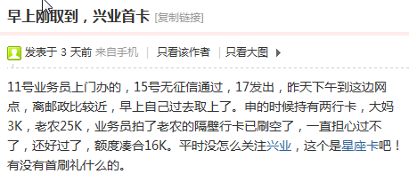 双十一预热 兴业信用卡两连提秒批4.9w！