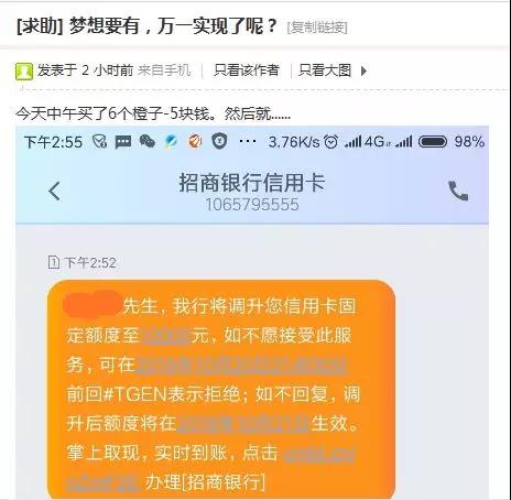 招行信用卡固额大放水 10w额度秒提！