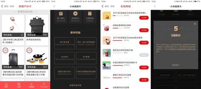 小米信用卡测评，小米钱包一分钱抽奖能支付吗？薅羊毛无法自拔