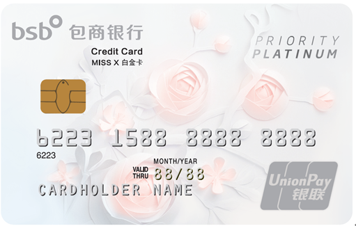 包商银行信用卡临时额度申请条件有哪些？