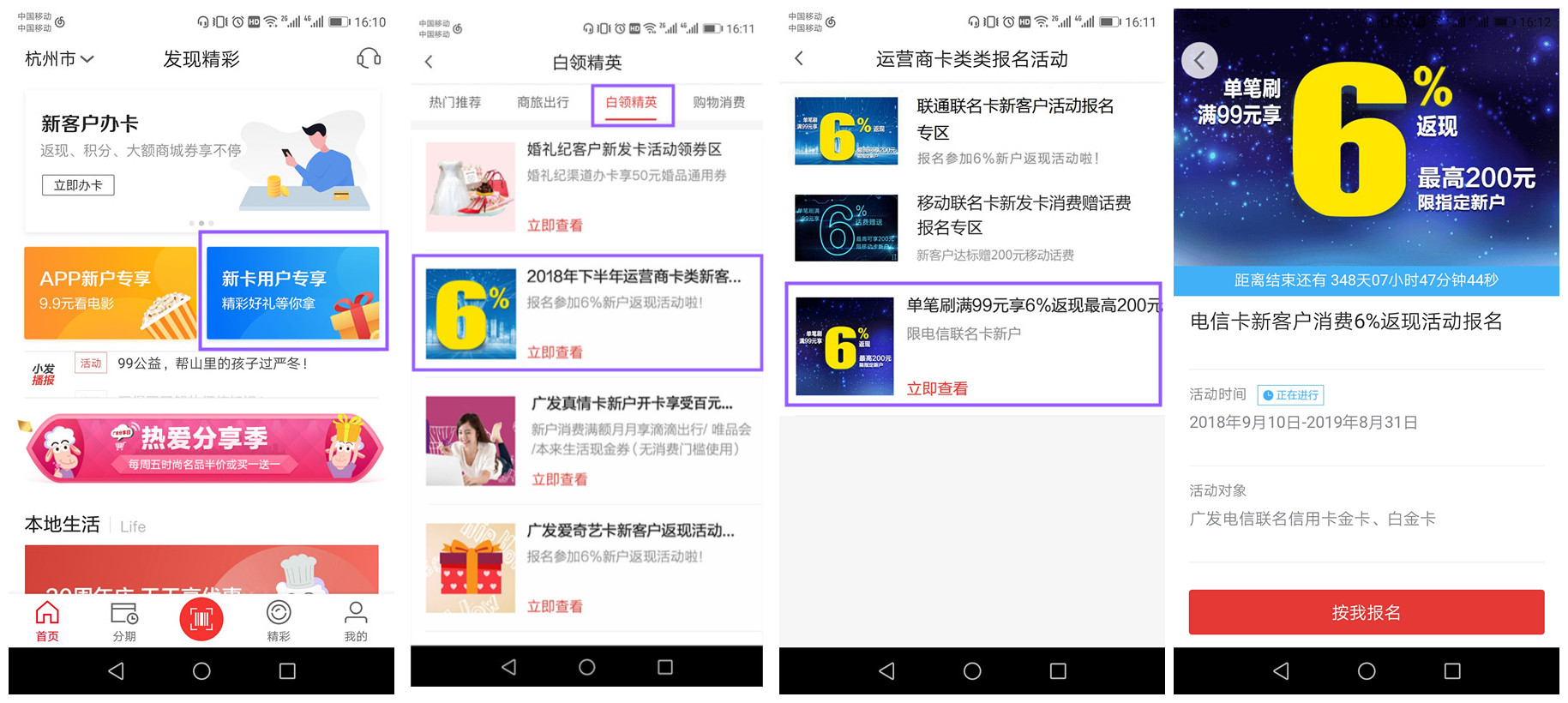 【新卡上市】广发信用卡又出新卡种 新户权益炸裂~