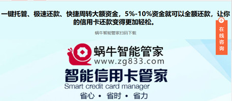 是还款还是套现？信用卡花式代偿“套路”多