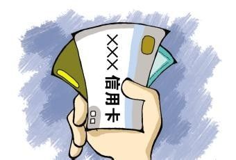 你还在利用信用卡循环套现？当心惹上大麻烦！