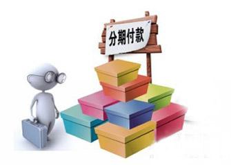 信用卡账单分期申请被拒绝？这是怎么回事！