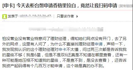 网点申卡被拒绝？拿到大额信用卡没可能了？