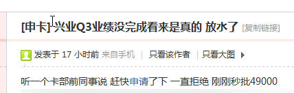双十一预热 兴业信用卡两连提秒批4.9w！
