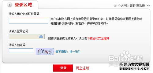 中国邮政储蓄银行网上银行激活方法