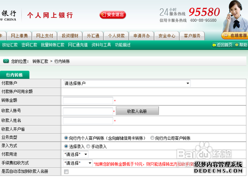 中国邮政储蓄银行网上银行激活方法