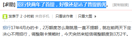 招行信用卡固额大放水 10w额度秒提！