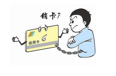 注销信用卡会影响个人征信报告吗？