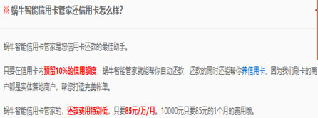 是还款还是套现？信用卡花式代偿“套路”多