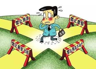 信用卡逾期不还后果很严重！这10大“酷刑”你受得住吗？