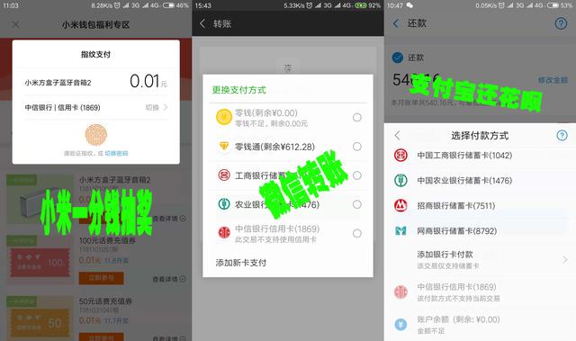 小米信用卡测评，小米钱包一分钱抽奖能支付吗？薅羊毛无法自拔