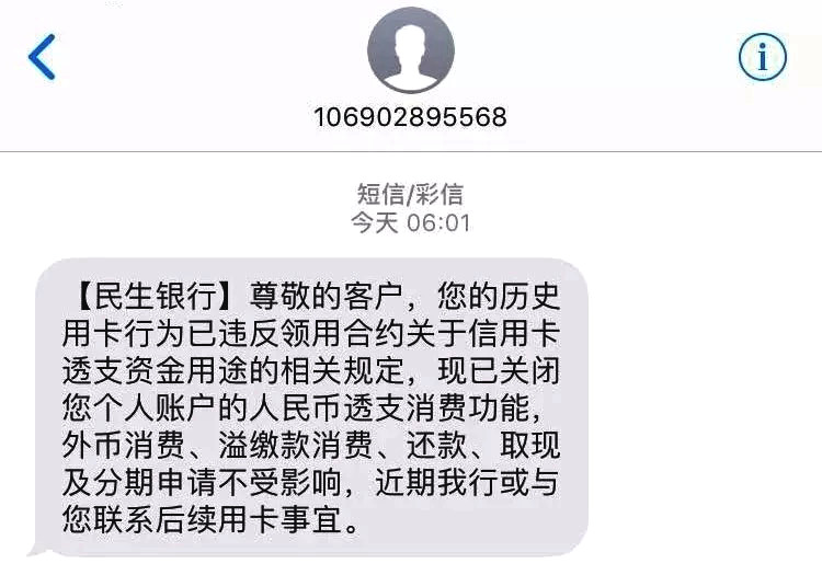 3家银行信用卡大幅降额！这个地方已经中招