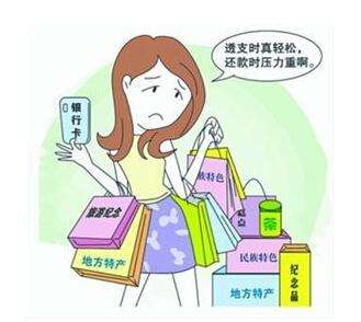 国庆刷爆信用卡后该如何还款？分享几个技巧