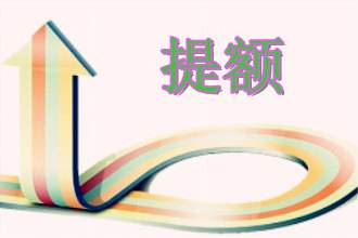 卡神总结：2216信用卡提额法则详解