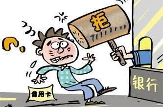 信用卡申请中的雷区与忌讳 你犯了几条？
