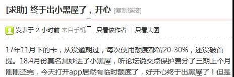 招行信用卡固额大放水 10w额度秒提！