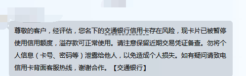 3家银行信用卡大幅降额！这个地方已经中招