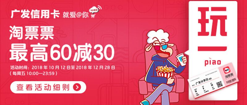 广发分享日回归啦！每周五九大品牌享5折优惠~